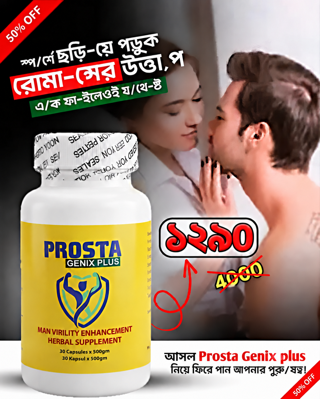Prosta Genix Plus
